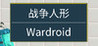 Wardroid