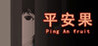 Ping An Fruit
