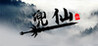 Dou Xian World