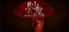 Foster: Ghost Child Image