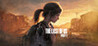 The Last of Us Part I Image
