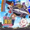 Game Tengoku: Cruisin Mix