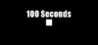 100 Seconds