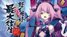 DoDonPachi SaiDaiOuJou Image