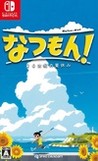 Natsu-Mon: 20th Century Summer Kid