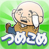 Ossan Train Stuffing! Image