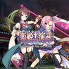 Koihime Enbu RyoRaiRai - Joko and Kakuka