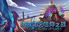 Cirno's battle of faith Image