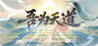 Tiandao Image