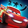 Cars: Fast as Lightning Image