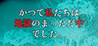 Once upon a time we were in the middle of hell. Image