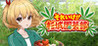 Let's Go!! Sugishiro Gardening Club