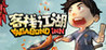 Vagabond Inn