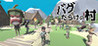 A village full of bugs Image