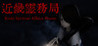 Kinki Spiritual Affairs Bureau Image