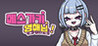 Twenty questions party with Young-ae! Image