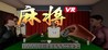 Mahjong VR
