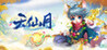 Tianxianyue-GM Play Edition Image