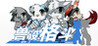 Beast Set Fighting Prequel: Part 1