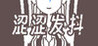 Shivering