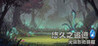 A Long Journey of Memories - A Journey of Light and Shadow Image