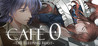 CAFE 0 ~The Sleeping Beast~ Image