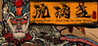 The Journey to the West Image