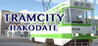 TRAMCITY HAKODATE