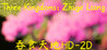Three Kingdoms: The Legend of Zhuge Kongming HD2D Image