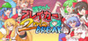 Hina-chan Breaker 2ndBreak Image