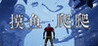 Lazy Climbers Image