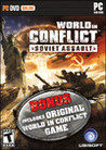 World in conflict complete edition. Смотреть фото World in conflict complete edition. Смотреть картинку World in conflict complete edition. Картинка про World in conflict complete edition. Фото World in conflict complete edition