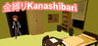 Kanashibari Image