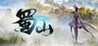 Shushan: The First Chapter Image