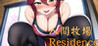Human Ranch Residence Image