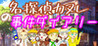 Meitantei Canele no Jiken Diary