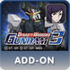 Dynasty Warriors: Gundam 3 - Mobile Suit Pack 5 thumbnail