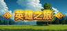 Tour of Heroes