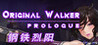 Original Walker: Prologue Image