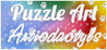 Puzzle Art: Artiodactyls