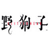 Slitterhead Image