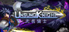 Unsung Knight