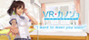 VR Kanojo