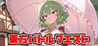 Touhou Battle Quest ~parallel~ Image