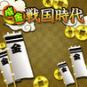 Narikin Sengoku Jidai Image