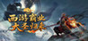 Journey to the West: Hegemony - The Great Sage Returns