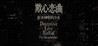 Deceptiive Love Ballad The Blasphemer