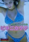 Bikini Karate Babes Image