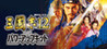 Romance of the Three Kingdoms XII with Power Up Kit Image