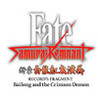 Fate/Samurai Remnant - Record's Fragment: Bailong and the Crimson Demon
